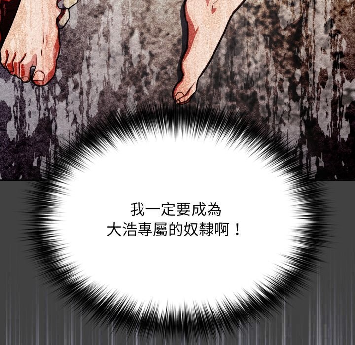 《傻瓜病毒》漫画 第34話