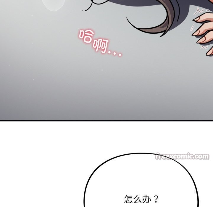 《傻瓜病毒》漫画 第34話