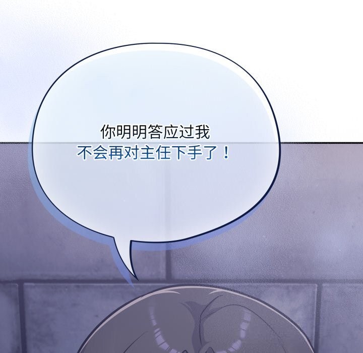 《傻瓜病毒》漫画 第34話