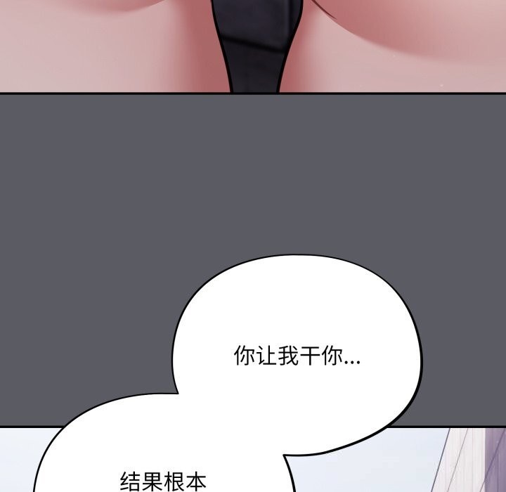 《傻瓜病毒》漫画 第35話