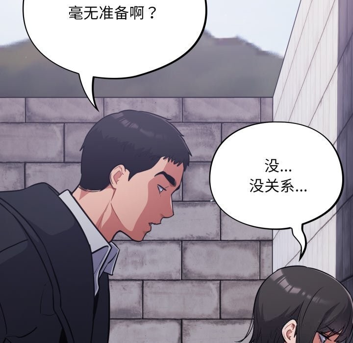 《傻瓜病毒》漫画 第35話
