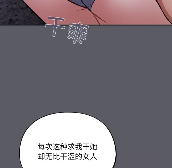 《傻瓜病毒》漫画 第35話