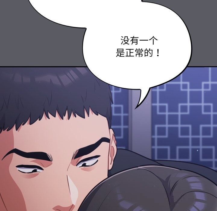 《傻瓜病毒》漫画 第35話