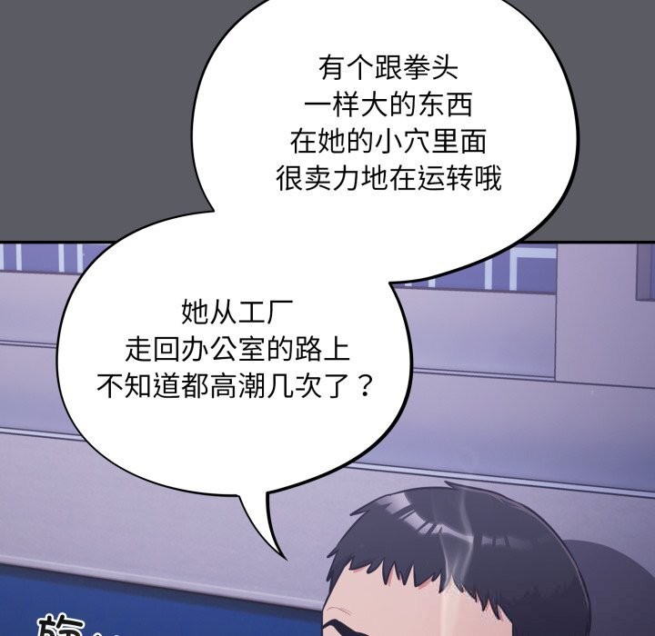 《傻瓜病毒》漫画 第35話