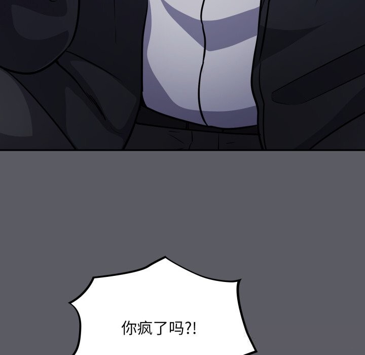 《傻瓜病毒》漫画 第35話