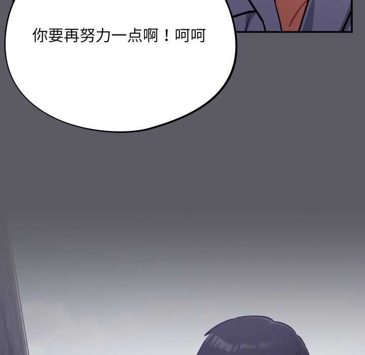 《傻瓜病毒》漫画 第35話