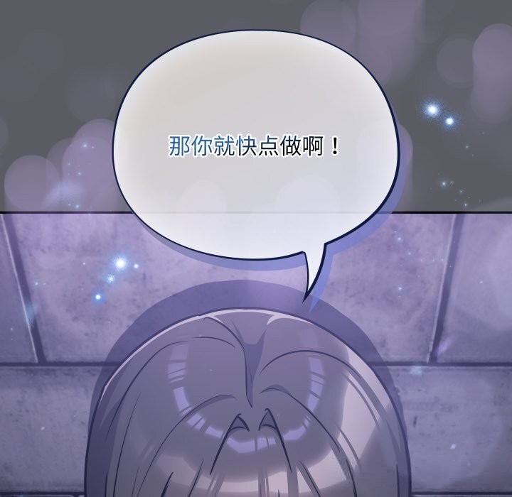《傻瓜病毒》漫画 第35話