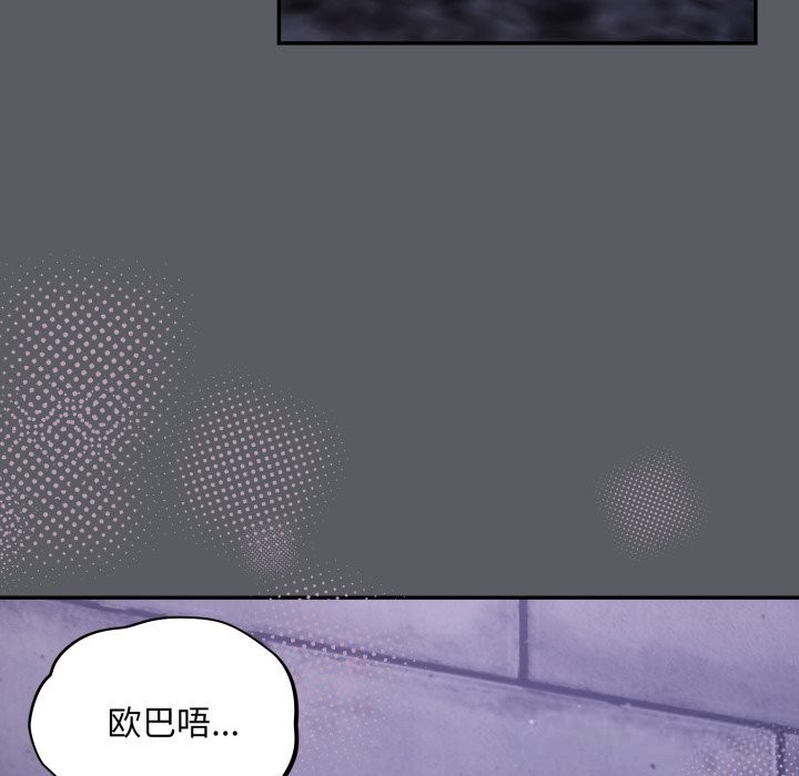 《傻瓜病毒》漫画 第35話