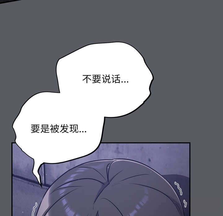 《傻瓜病毒》漫画 第35話