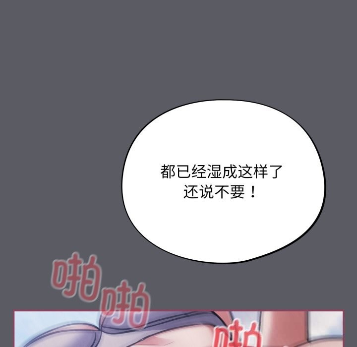 《傻瓜病毒》漫画 第35話