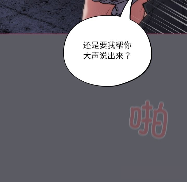 《傻瓜病毒》漫画 第35話