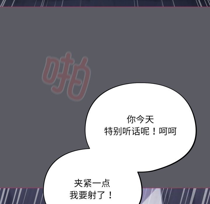 《傻瓜病毒》漫画 第35話