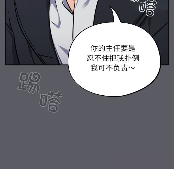 《傻瓜病毒》漫画 第35話