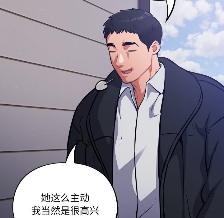 《傻瓜病毒》漫画 第36話