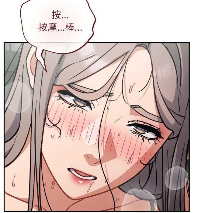 《傻瓜病毒》漫画 第36話