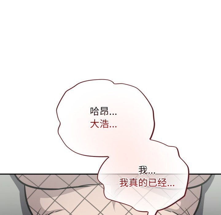 《傻瓜病毒》漫画 第36話
