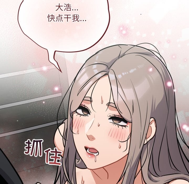 《傻瓜病毒》漫画 第36話