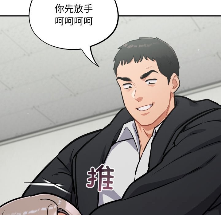 《傻瓜病毒》漫画 第36話