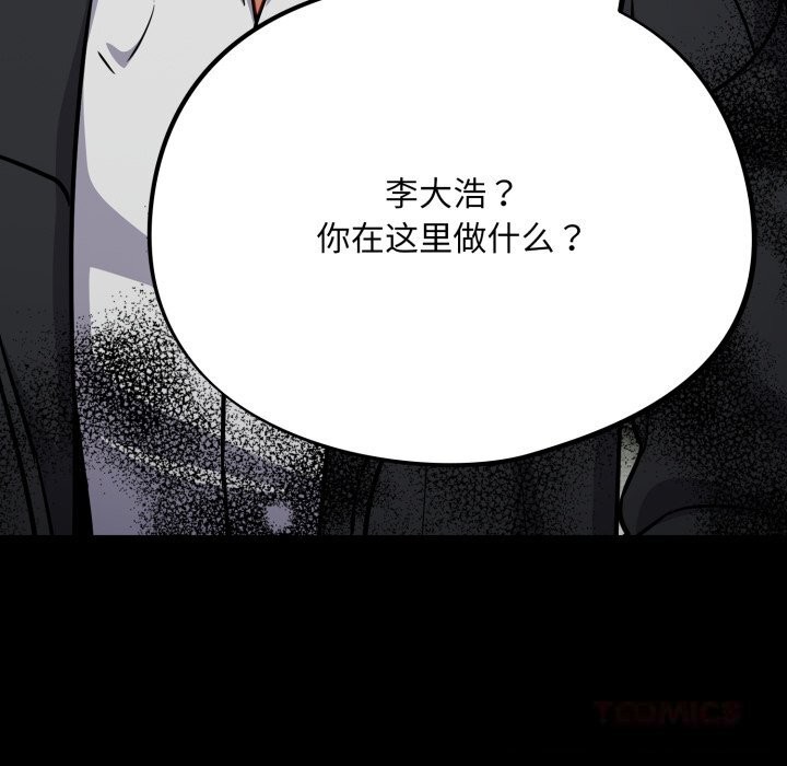 《傻瓜病毒》漫画 第36話