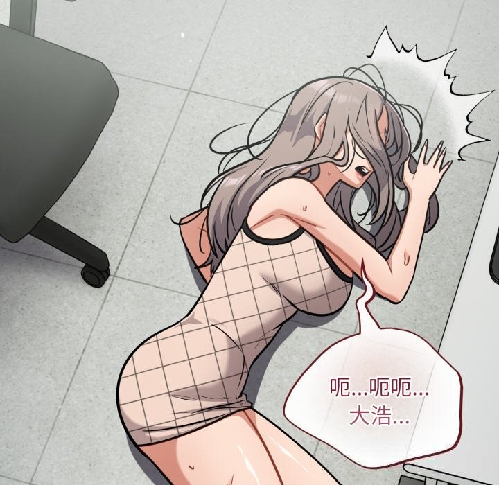 《傻瓜病毒》漫画 第36話