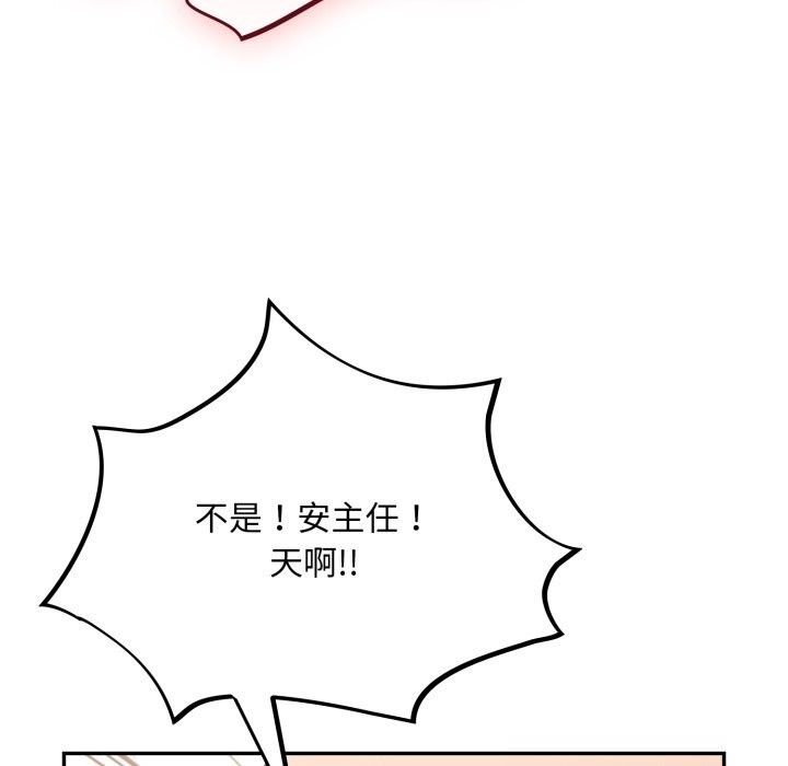 《傻瓜病毒》漫画 第36話