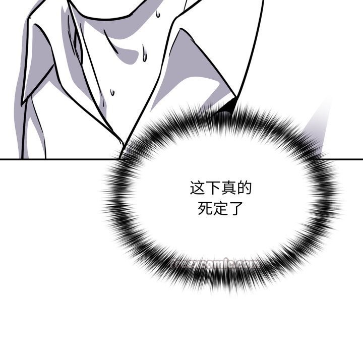 《傻瓜病毒》漫画 第36話