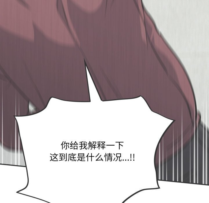 《傻瓜病毒》漫画 第36話
