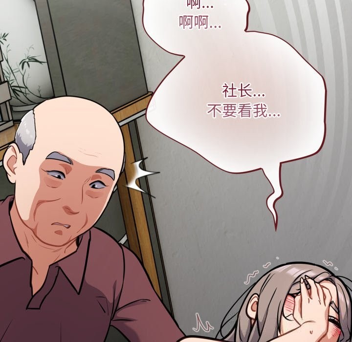 《傻瓜病毒》漫画 第36話