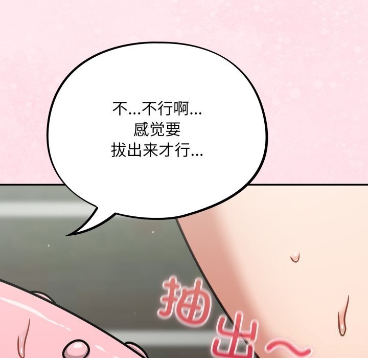 《傻瓜病毒》漫画 第36話