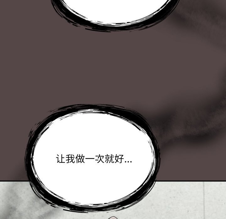 《傻瓜病毒》漫画 第36話