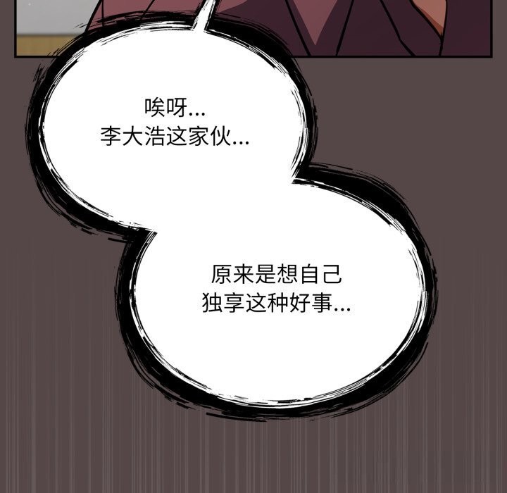 《傻瓜病毒》漫画 第36話