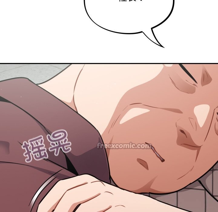 《傻瓜病毒》漫画 第37話