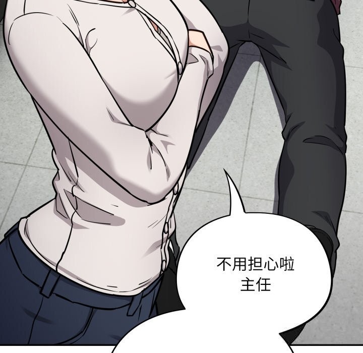 《傻瓜病毒》漫画 第37話