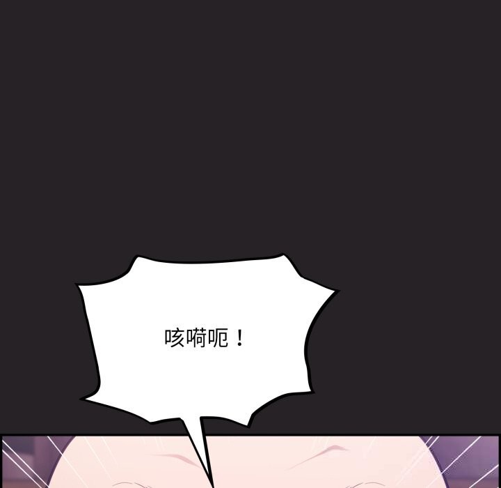 《傻瓜病毒》漫画 第37話