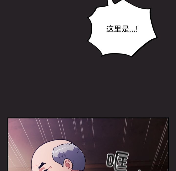 《傻瓜病毒》漫画 第37話