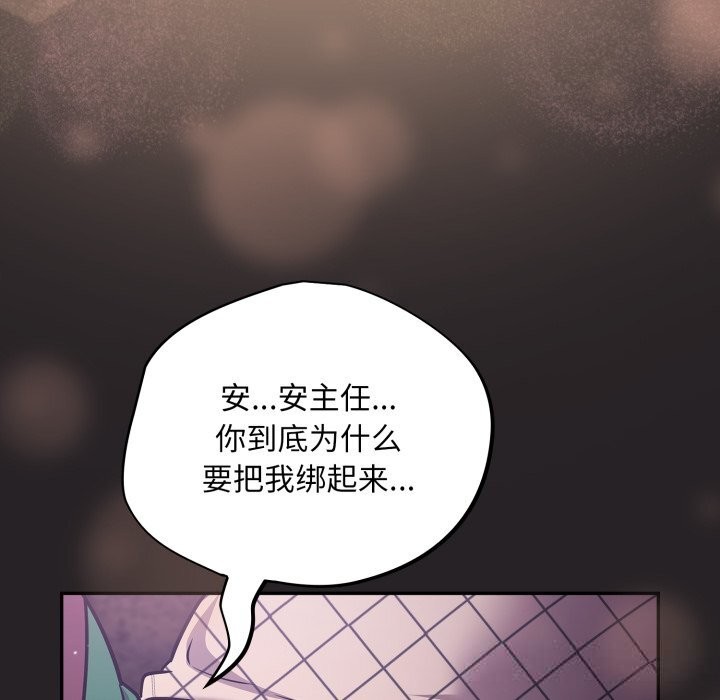 《傻瓜病毒》漫画 第37話