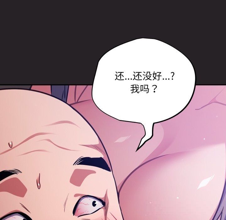 《傻瓜病毒》漫画 第37話