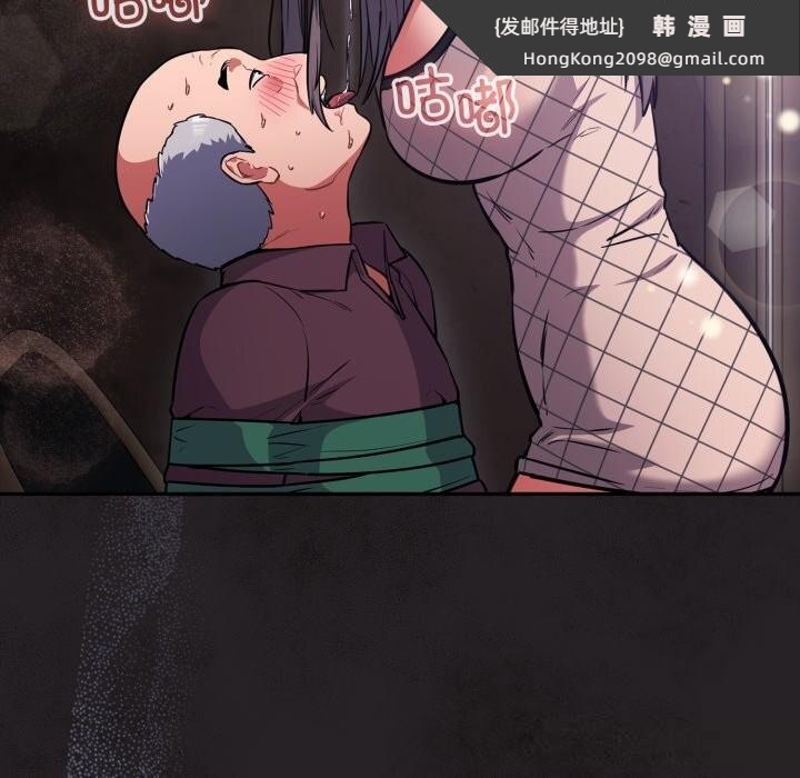 《傻瓜病毒》漫画 第37話