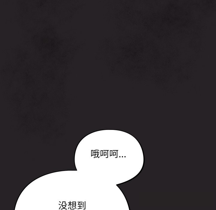 《傻瓜病毒》漫画 第37話