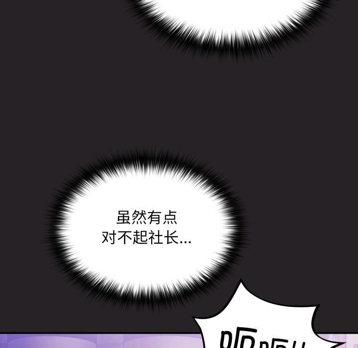 《傻瓜病毒》漫画 第37話