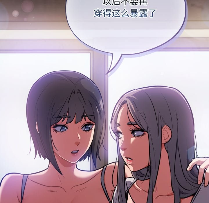 《傻瓜病毒》漫画 第37話