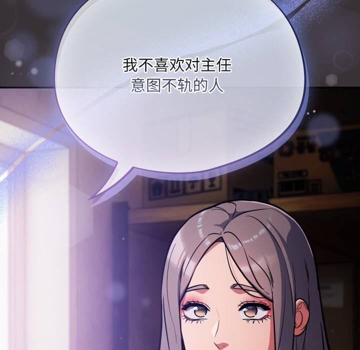 《傻瓜病毒》漫画 第37話