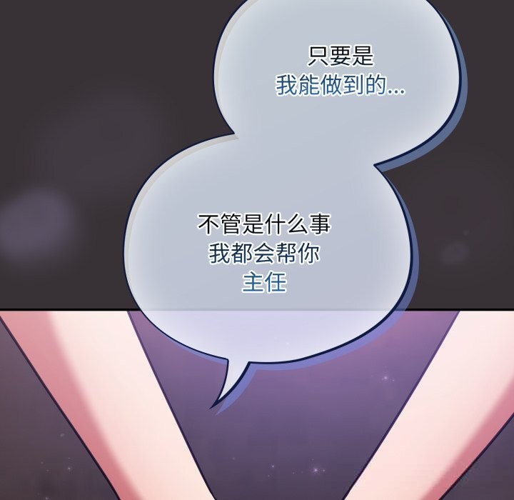 《傻瓜病毒》漫画 第37話