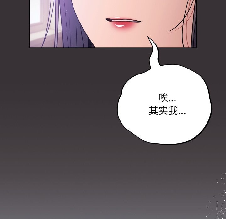 《傻瓜病毒》漫画 第37話