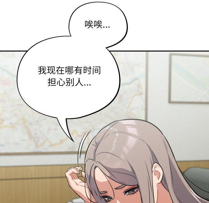 《傻瓜病毒》漫画 第39話