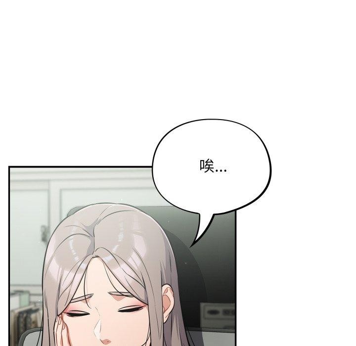 《傻瓜病毒》漫画 第39話