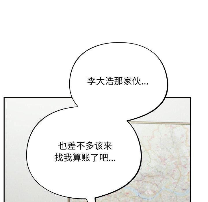 《傻瓜病毒》漫画 第39話