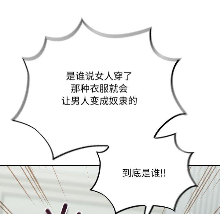 《傻瓜病毒》漫画 第39話