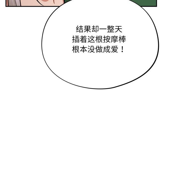 《傻瓜病毒》漫画 第39話
