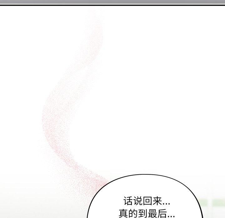 《傻瓜病毒》漫画 第39話